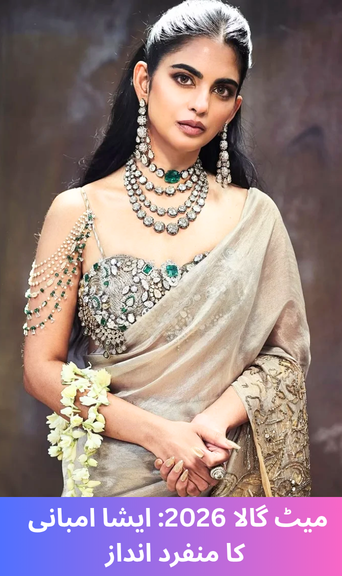 Isha Ambani Arrives at the Met Gala with a ₹95 Lakh ‘Mango'
